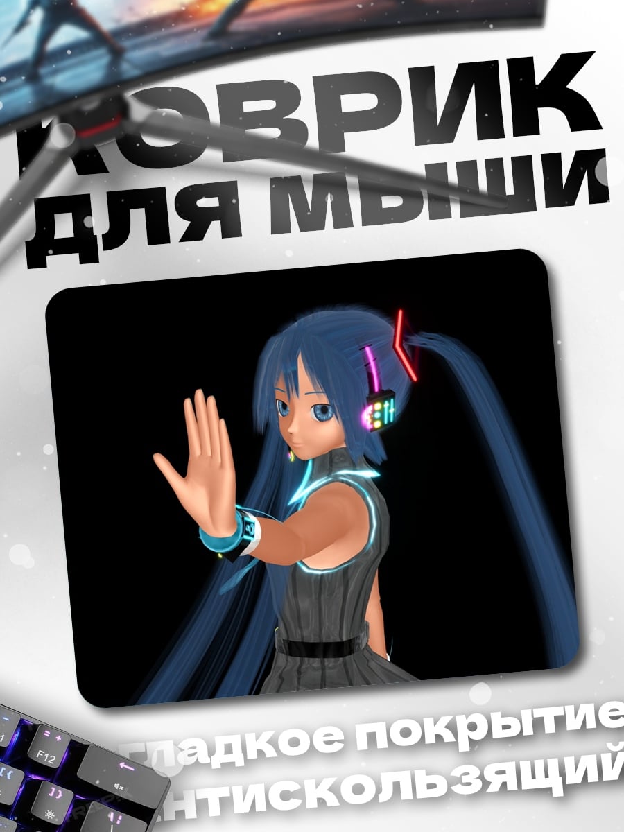 Коврик аниме девушка
