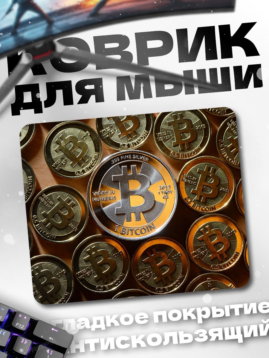 Коврик биткоин монеты