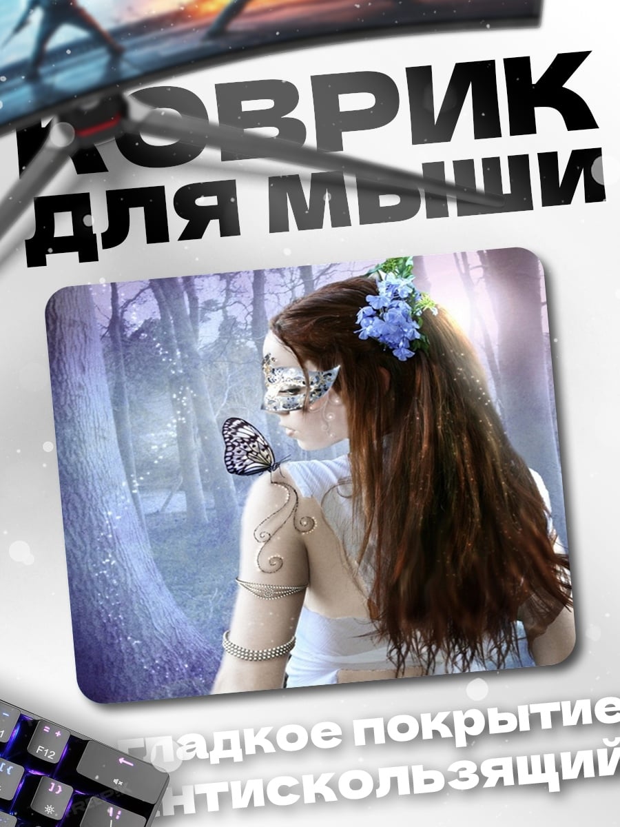 Коврик лесная фея