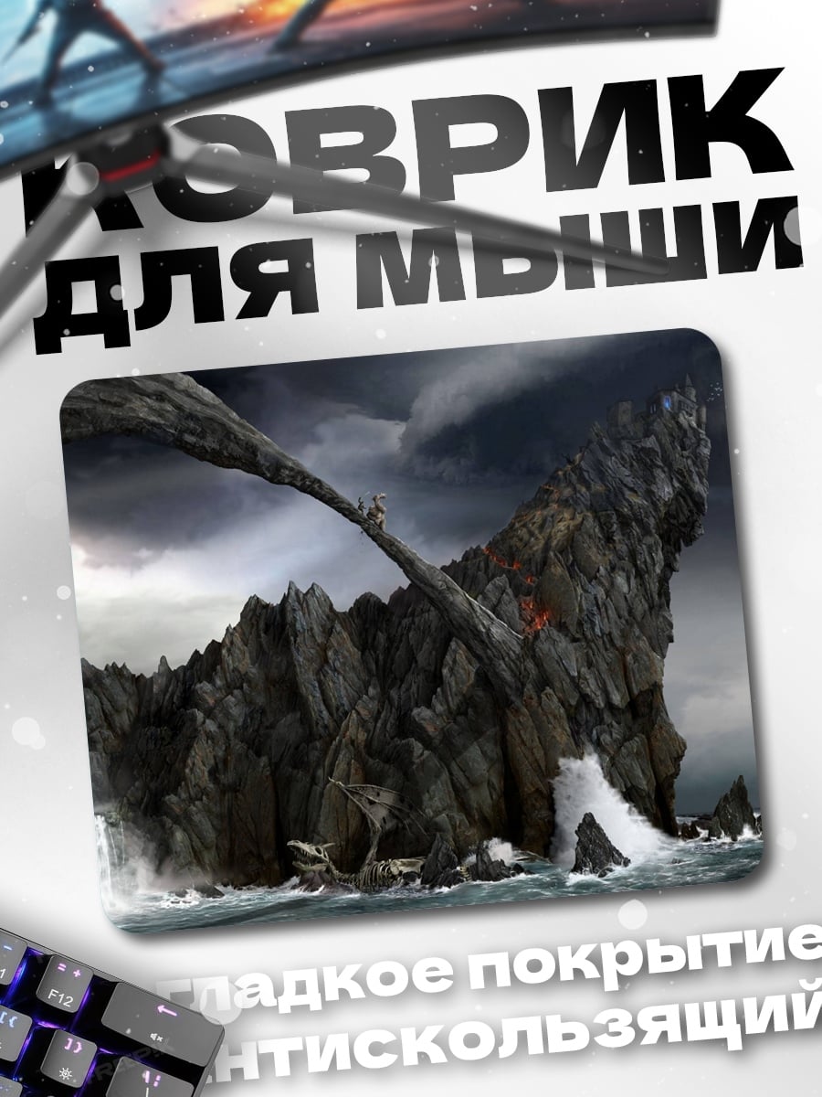 Коврик скалистый берег