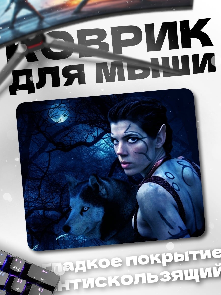 Коврик эльфийка и волк