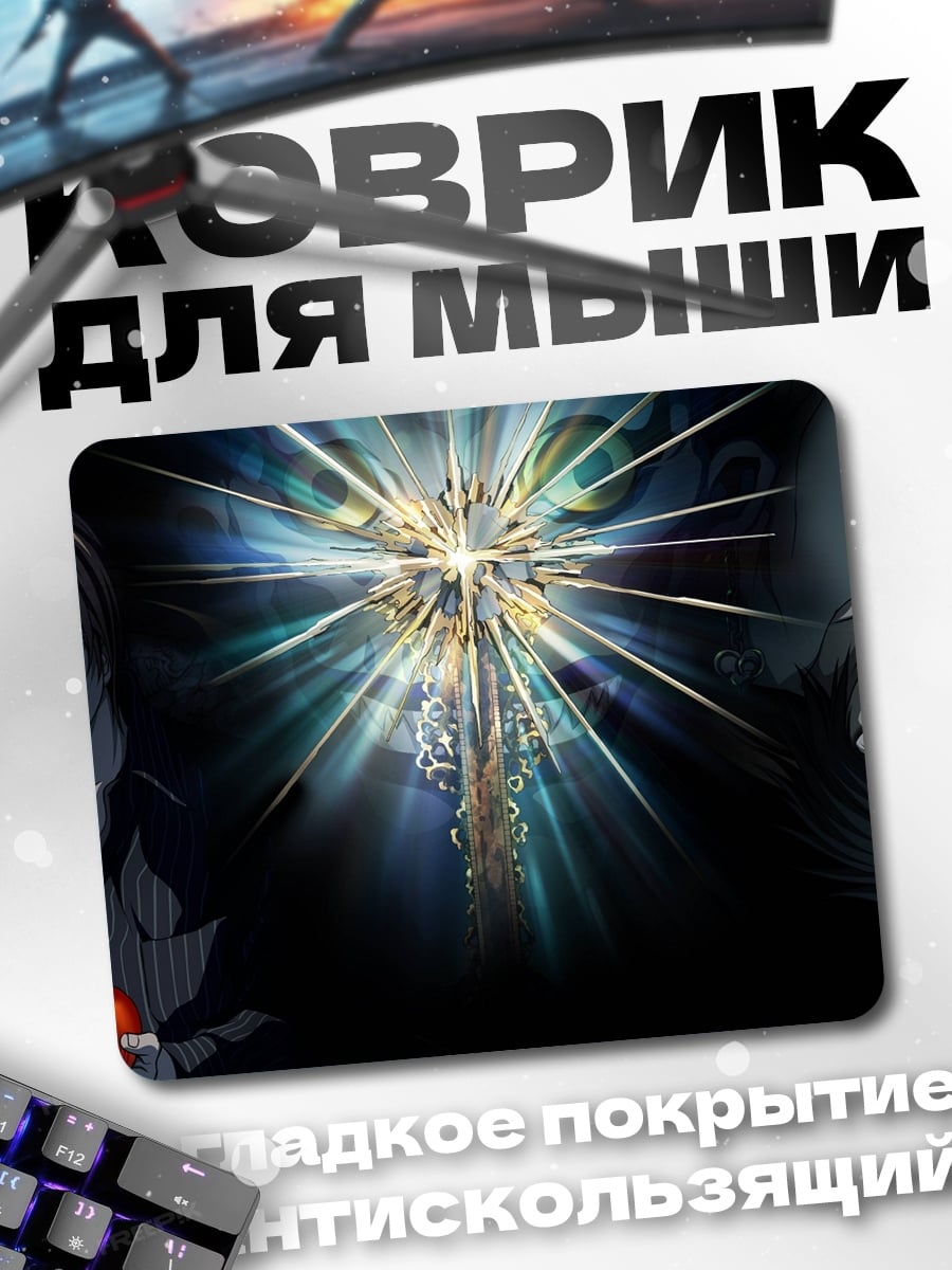 Коврик тетрадь смерти