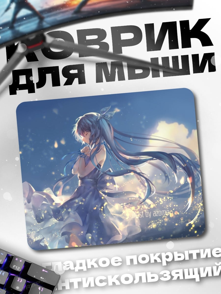 Коврик Девушка в голубом
