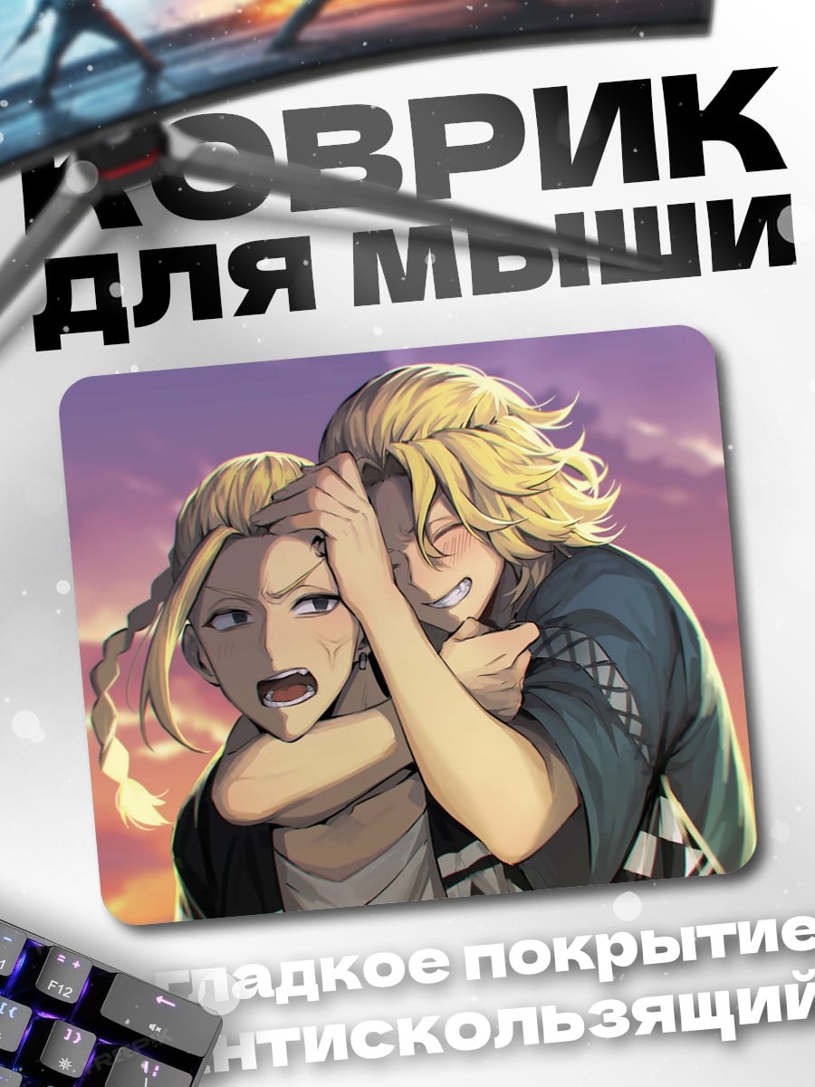 Коврик Друзья в аниме