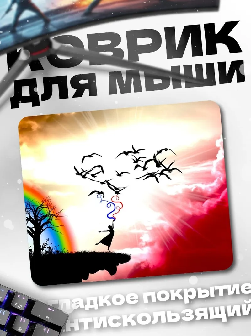 Коврик Девушка с птицами
