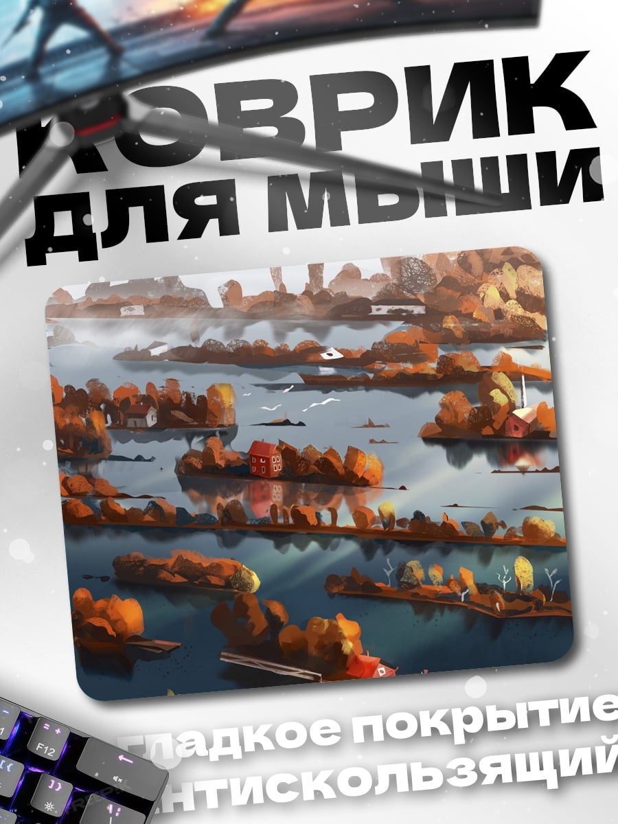 Коврик Осенний пейзаж