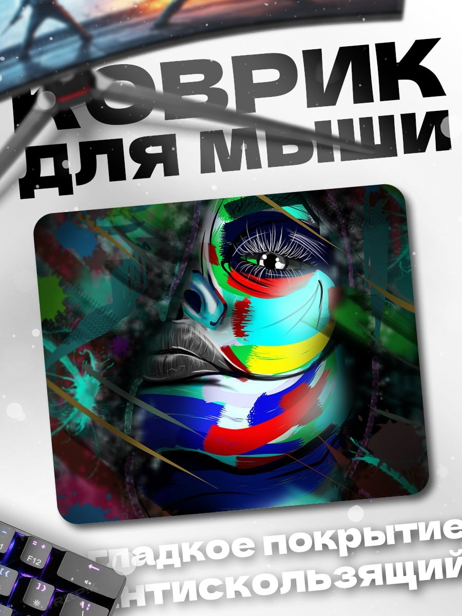 Коврик Абстрактное лицо