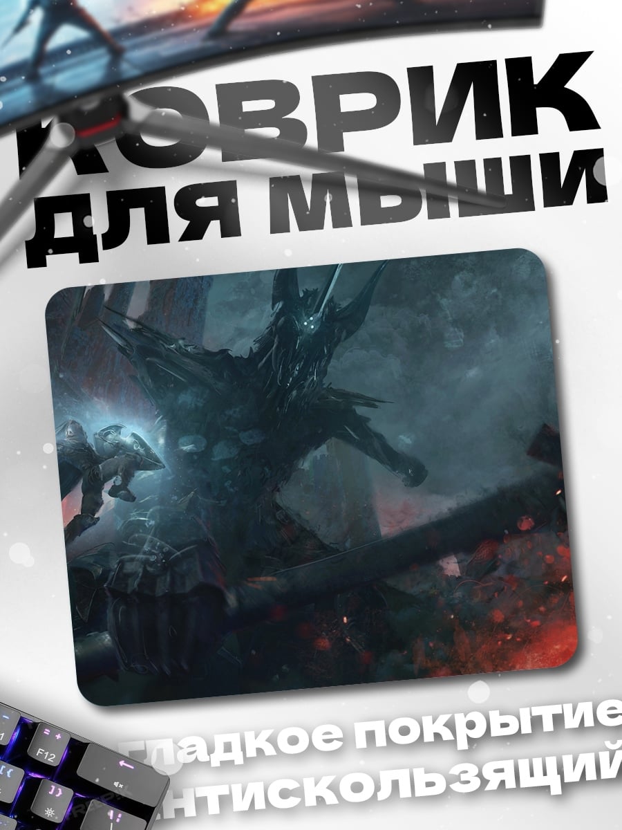 Коврик Битва демонов