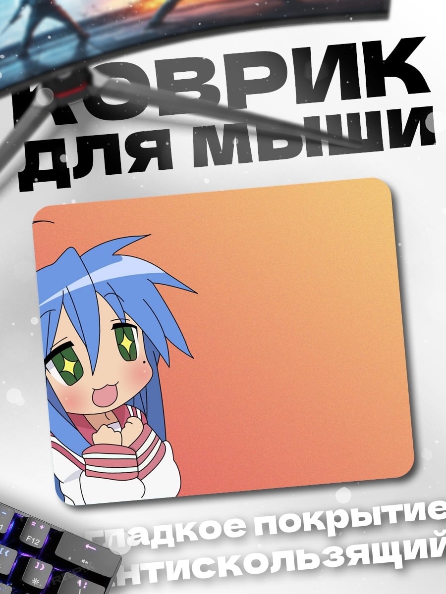 Коврик Аниме девочка