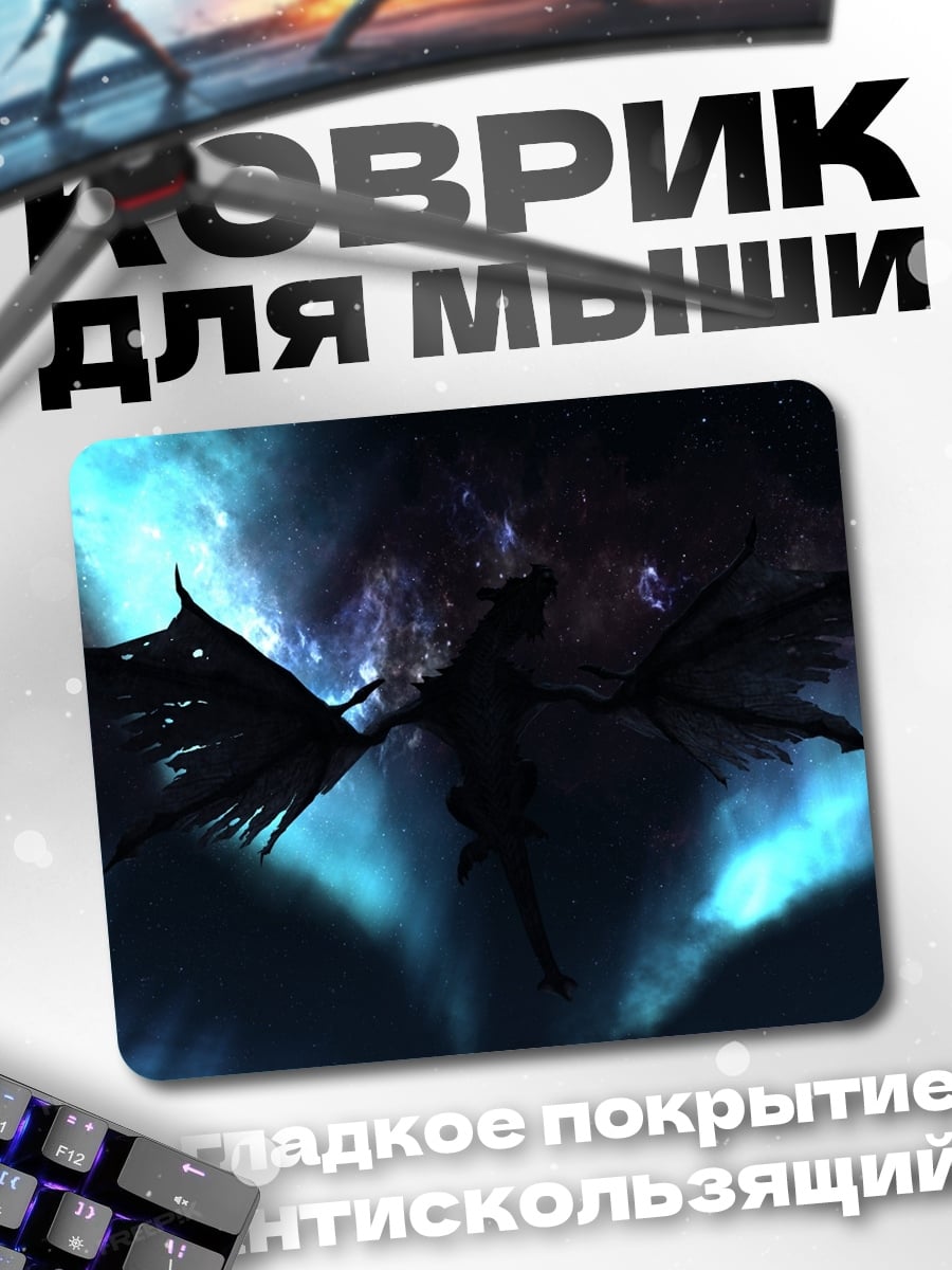 Коврик Черный дракон