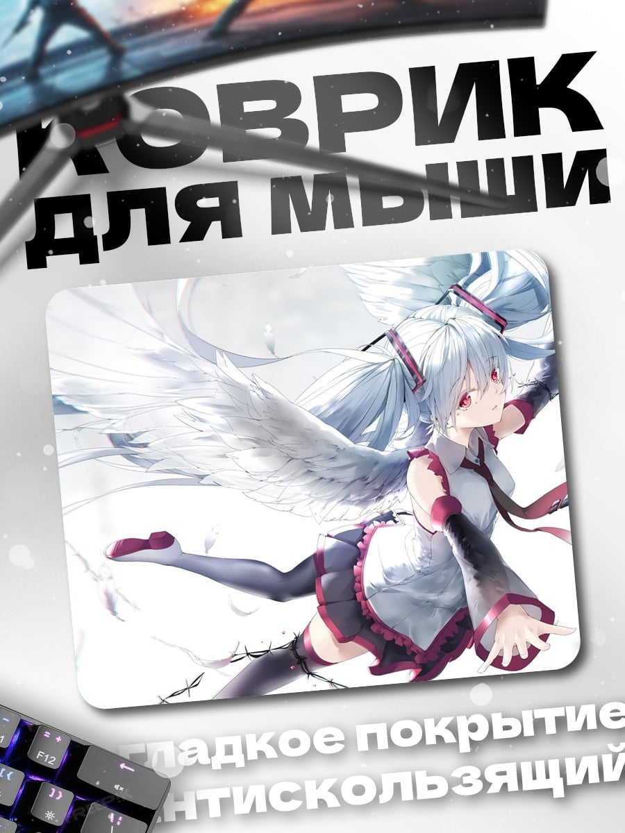 Коврик Ангел Мику