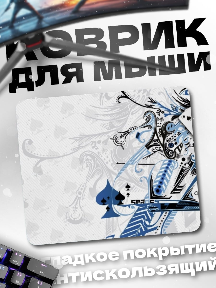 Коврик Карты и узоры