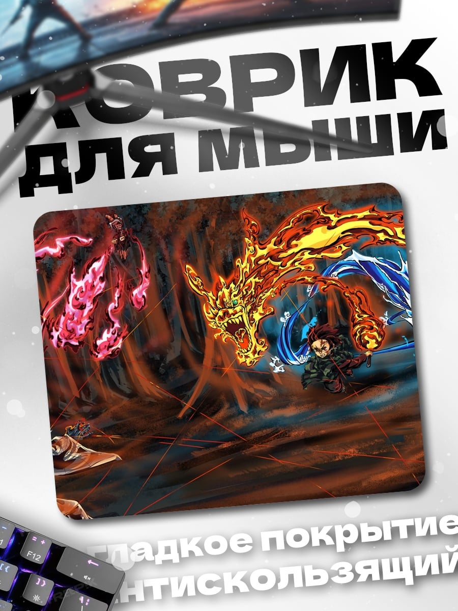 Коврик Битва стихий