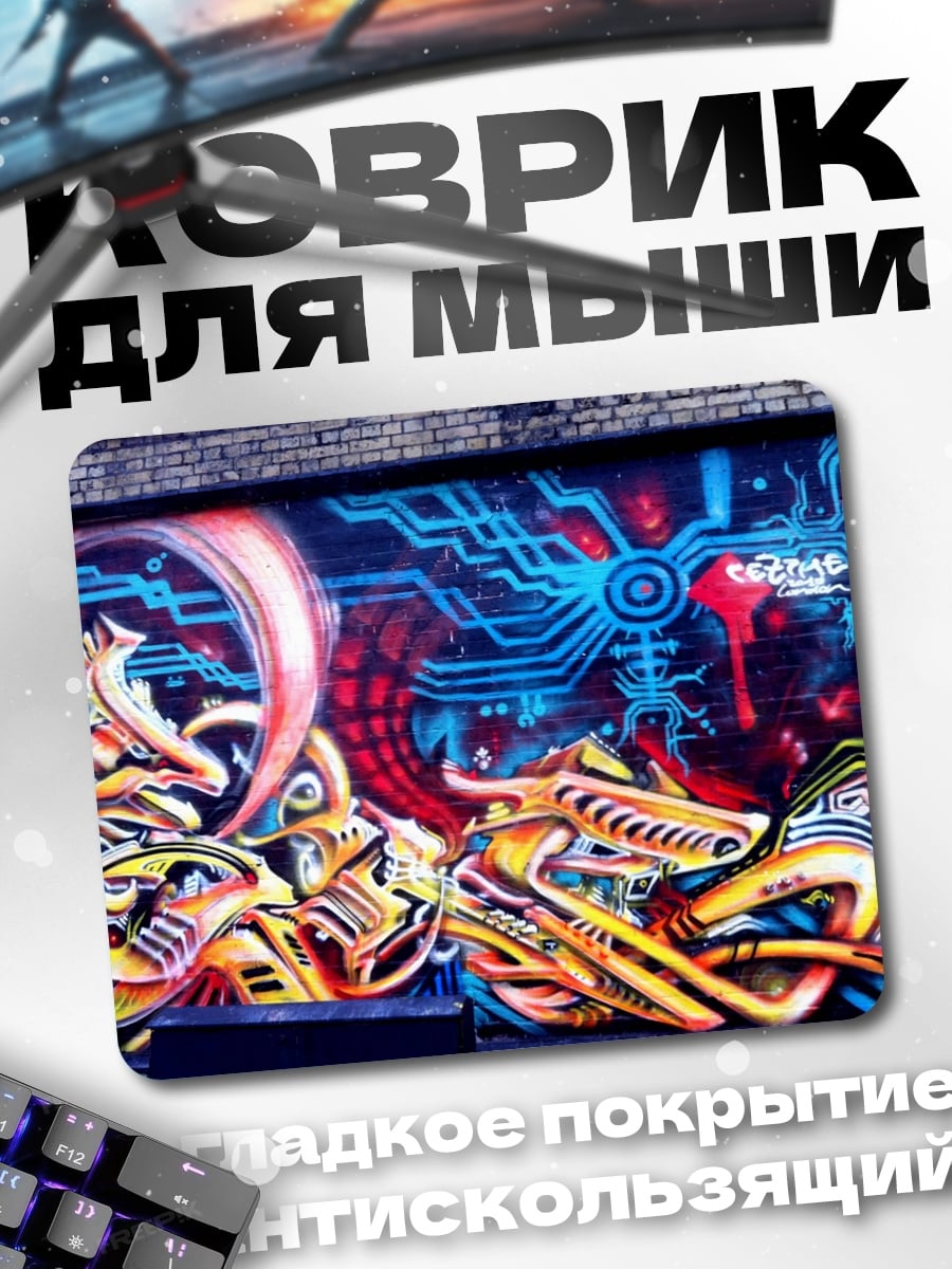 Коврик Неоновое граффити