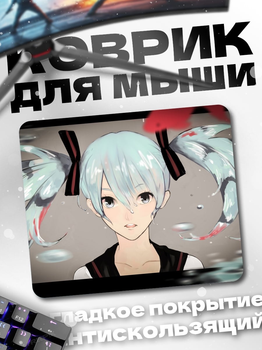 Коврик Аниме девушка рыбка