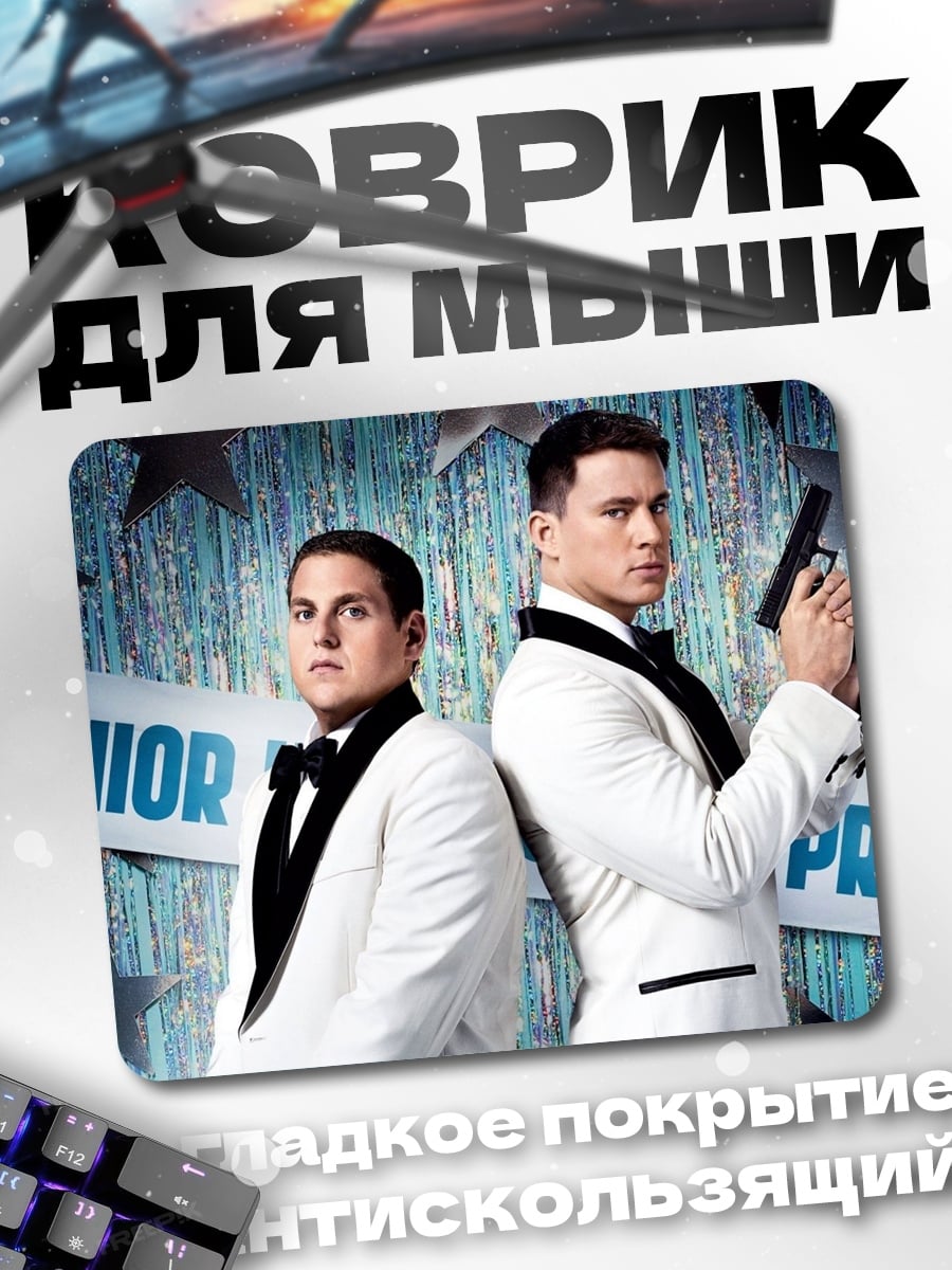 Коврик Выпускной старшеклассников