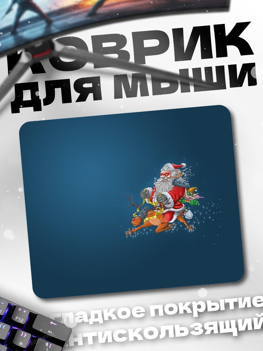 Коврик Санты сани