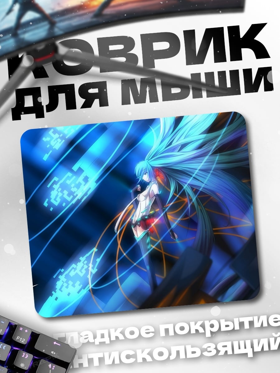Коврик Девушка магия света