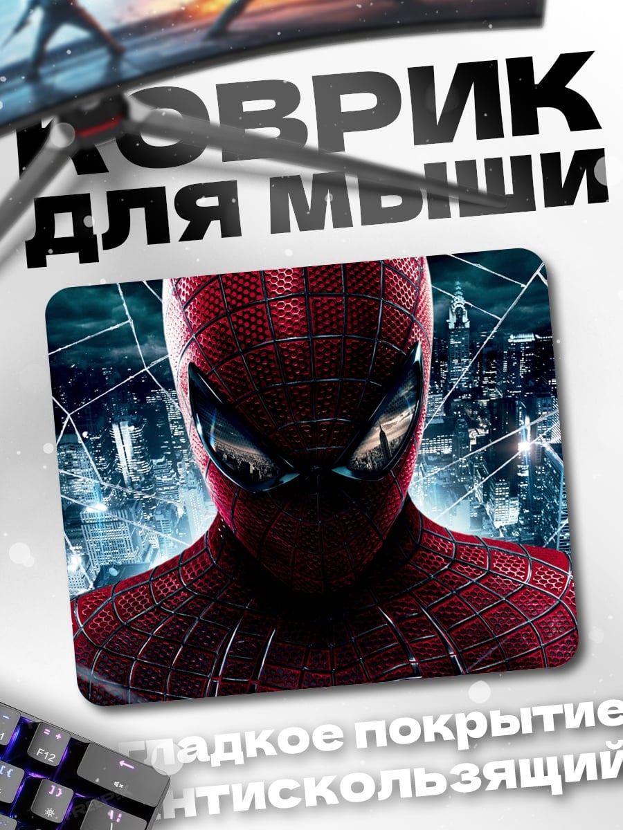 Коврик Человек паук крупно