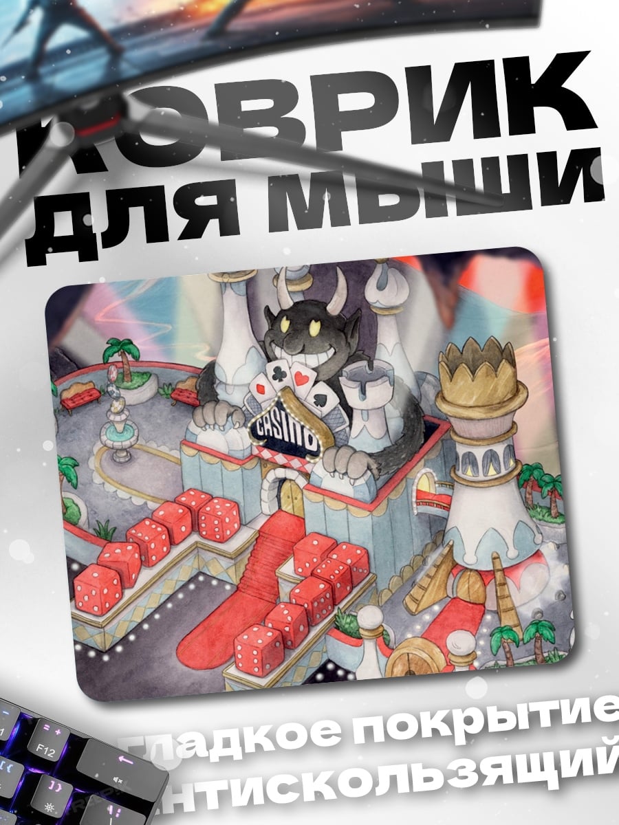 Коврик Замок из игры