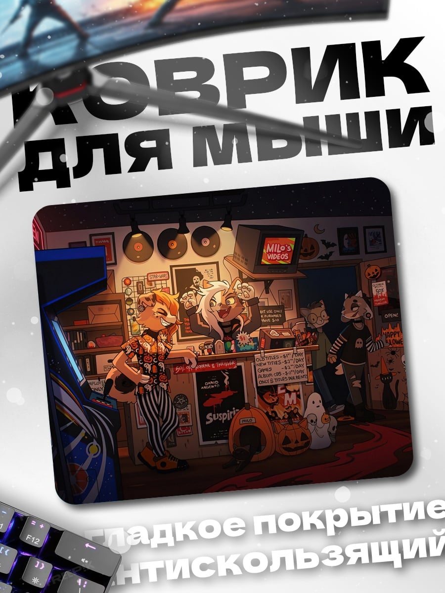 Коврик Комната с игрушками