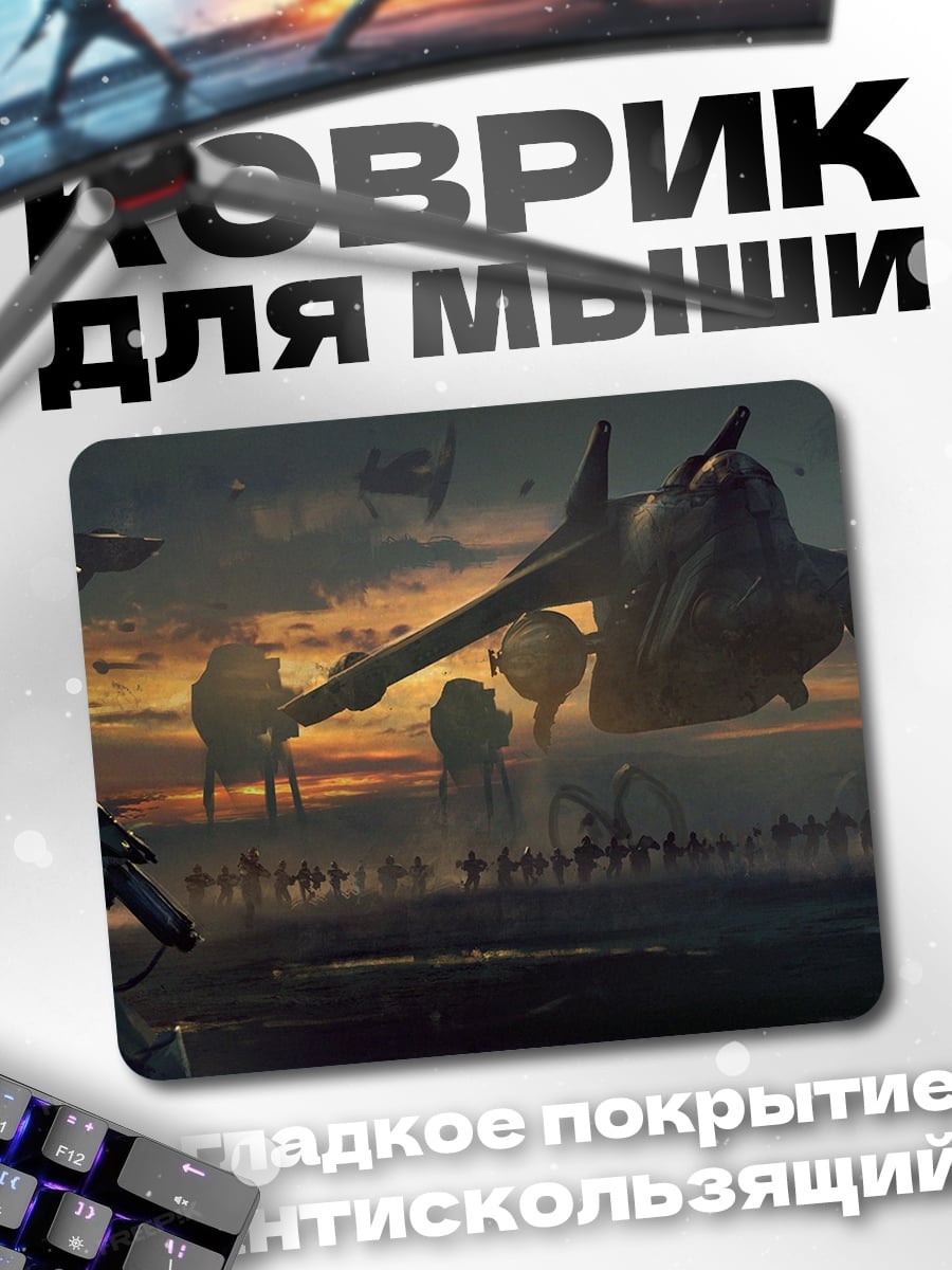 Коврик Космический корабль