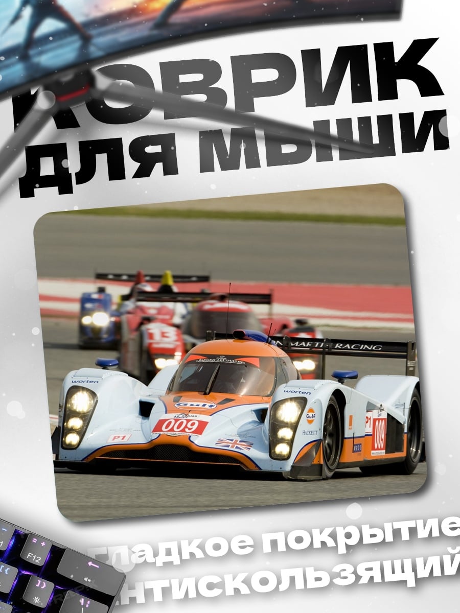 Коврик Гонки на спорткарах