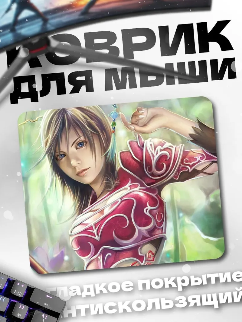 Коврик Воинственный дух леса