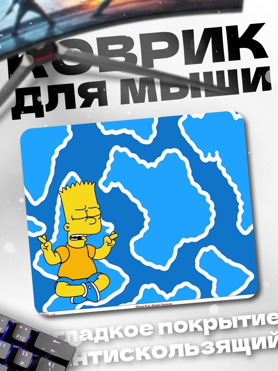 Коврик Барт Симпсон медитирует