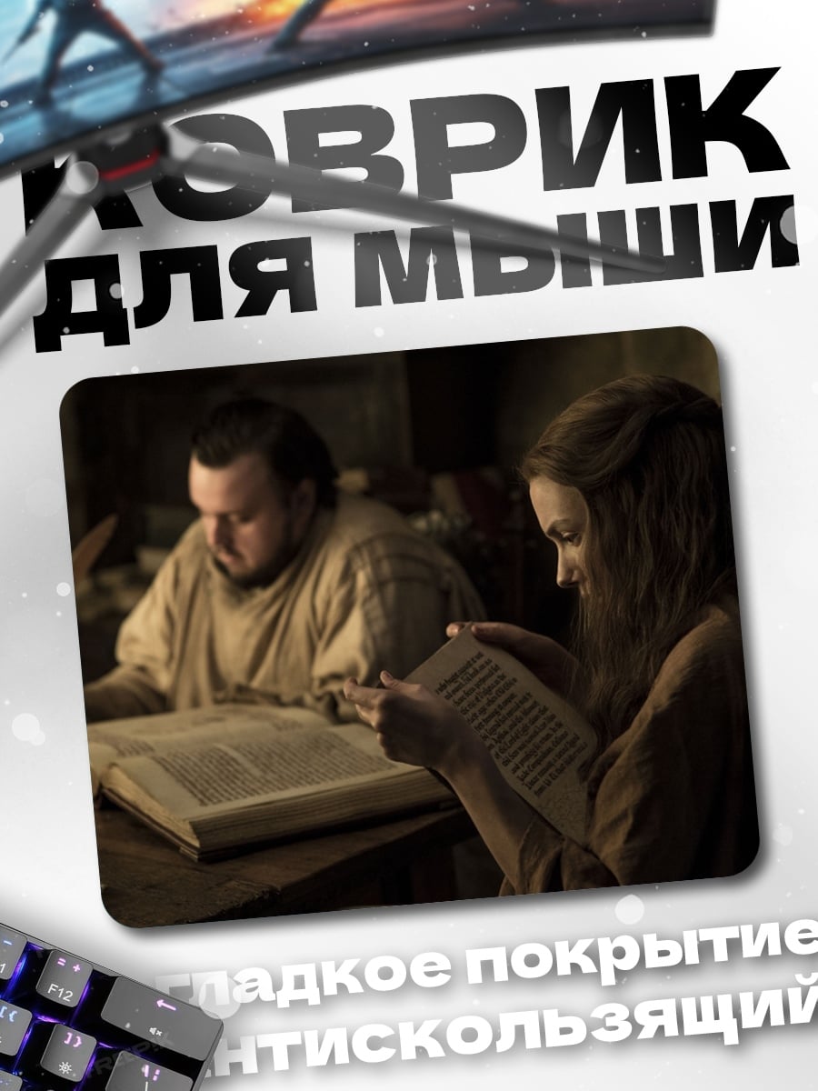 Коврик Ученики в библиотеке