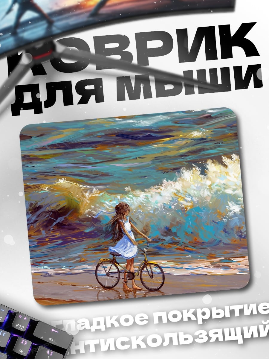 Коврик Девушка на велосипеде