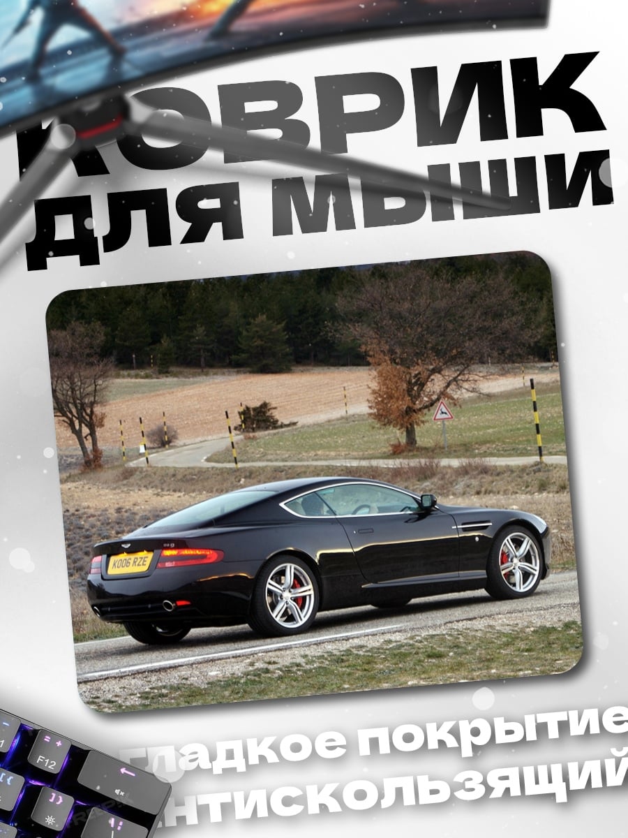 Коврик Черный спорткар