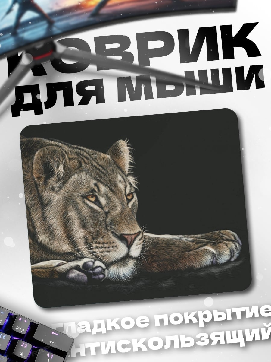Коврик Лев на черном фоне