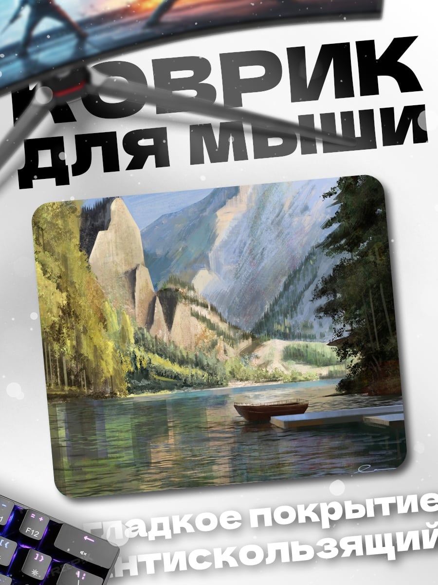 Коврик Горное озеро