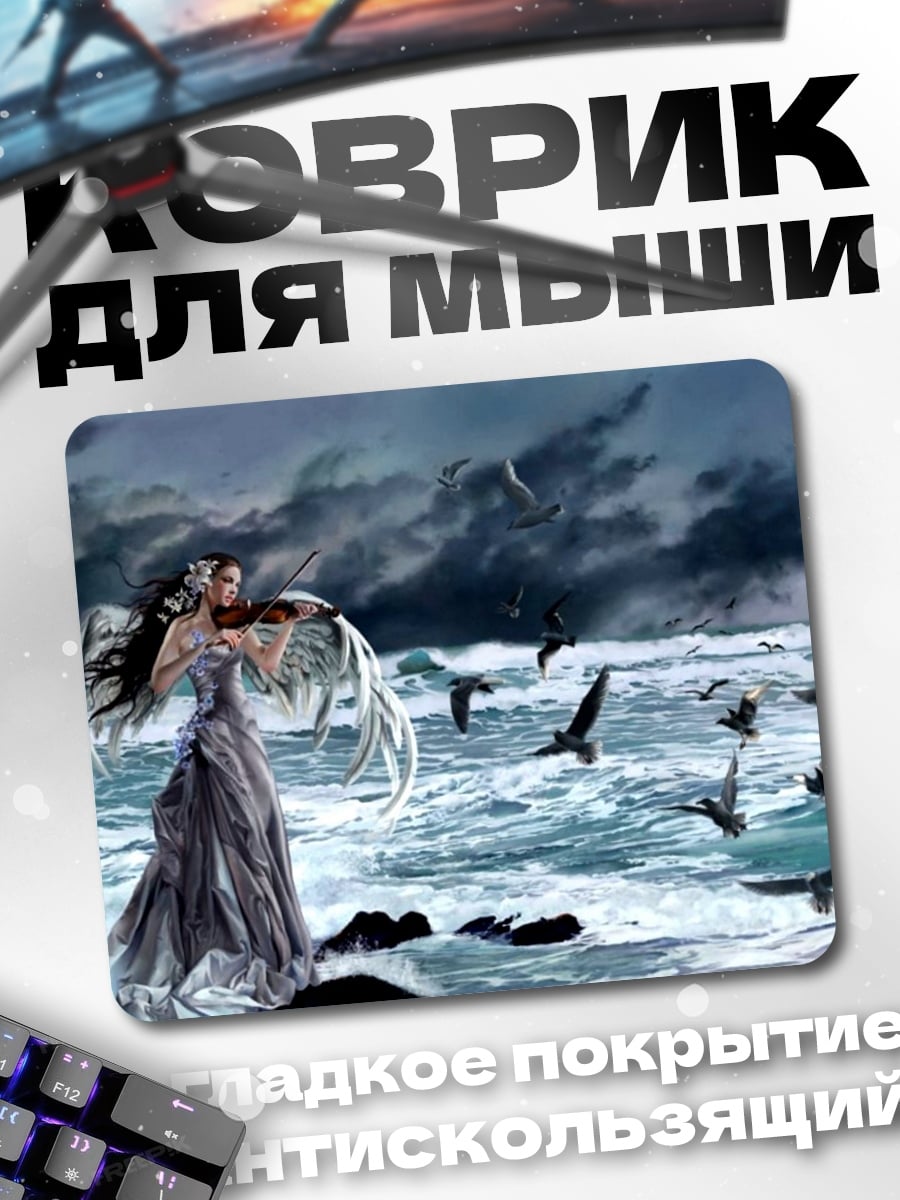 Коврик ангел над морем