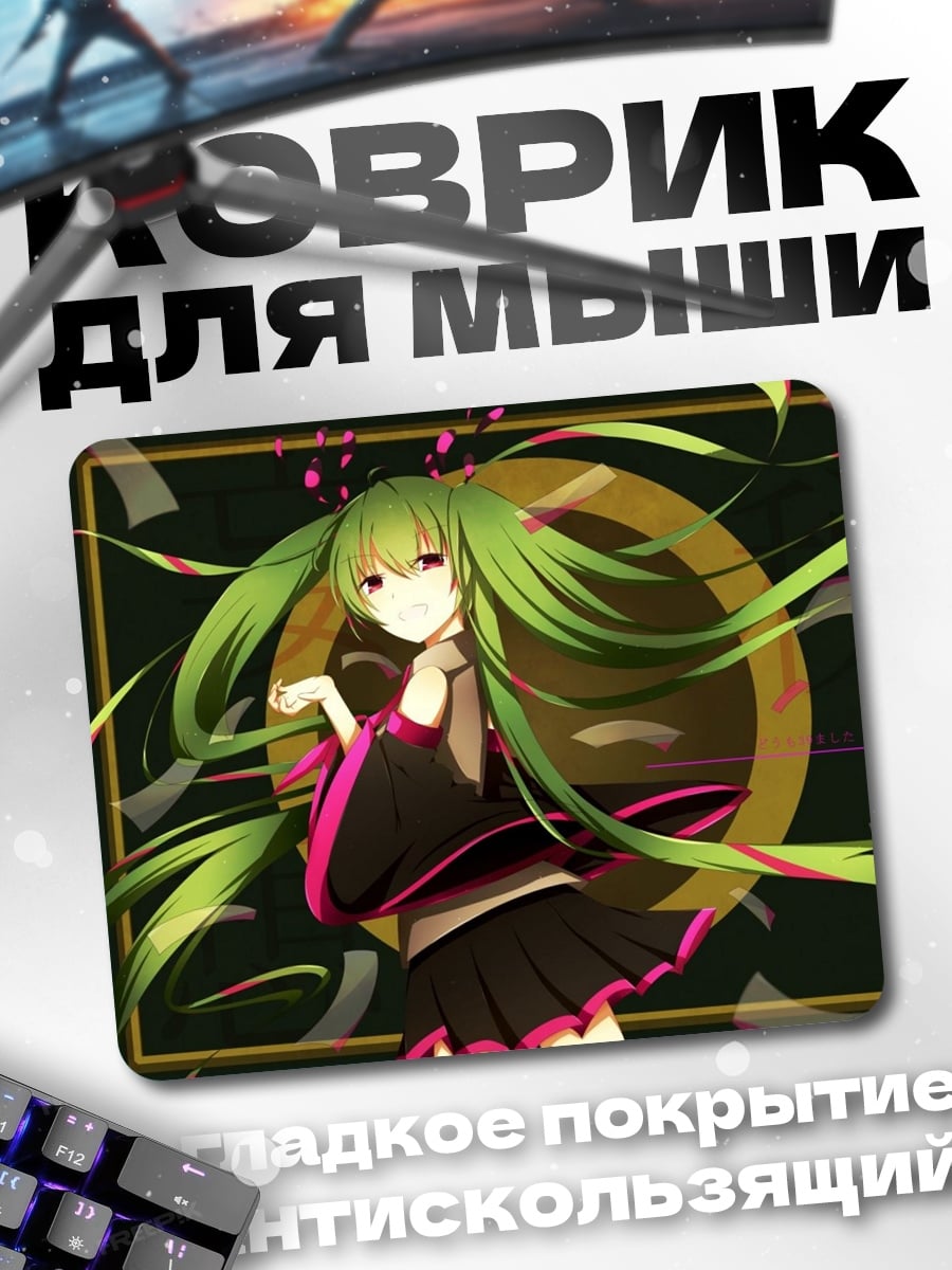 Коврик зеленоволосая аниме девушка