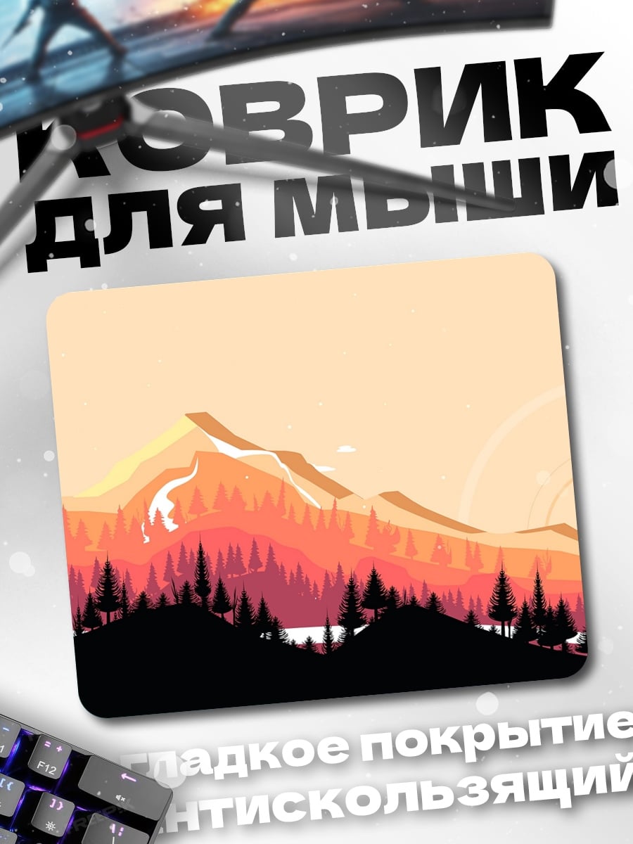 Коврик Закат в горах