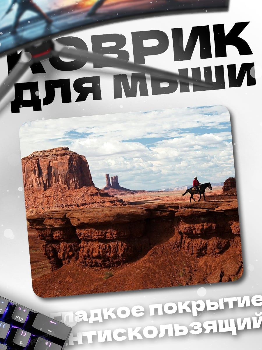 Коврик Ковбой в каньоне