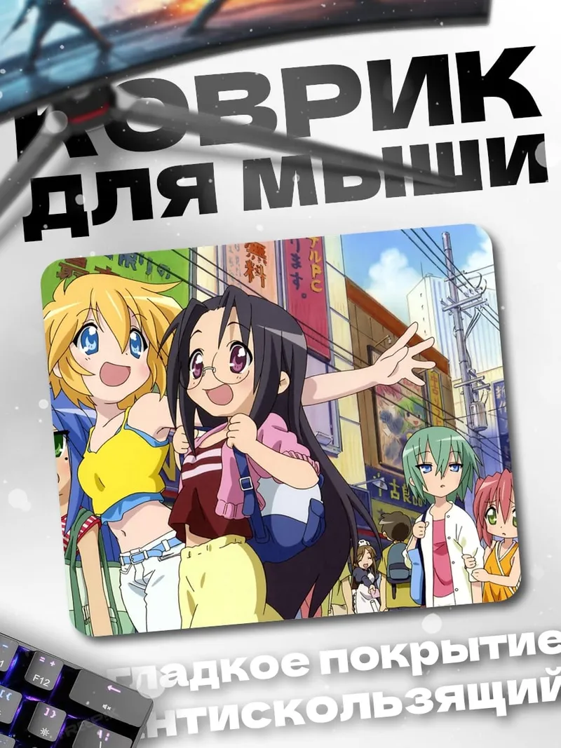 Коврик Аниме девушки