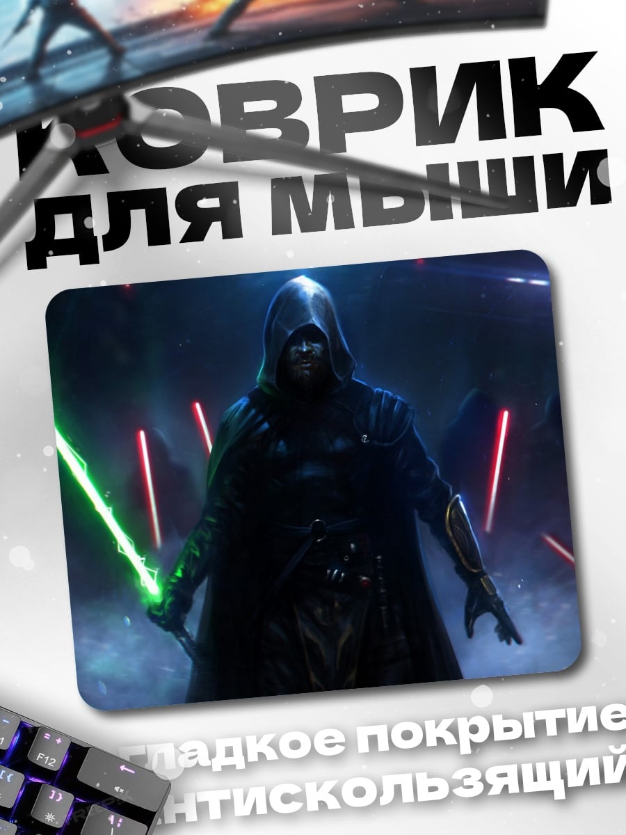 Коврик Темный джедай