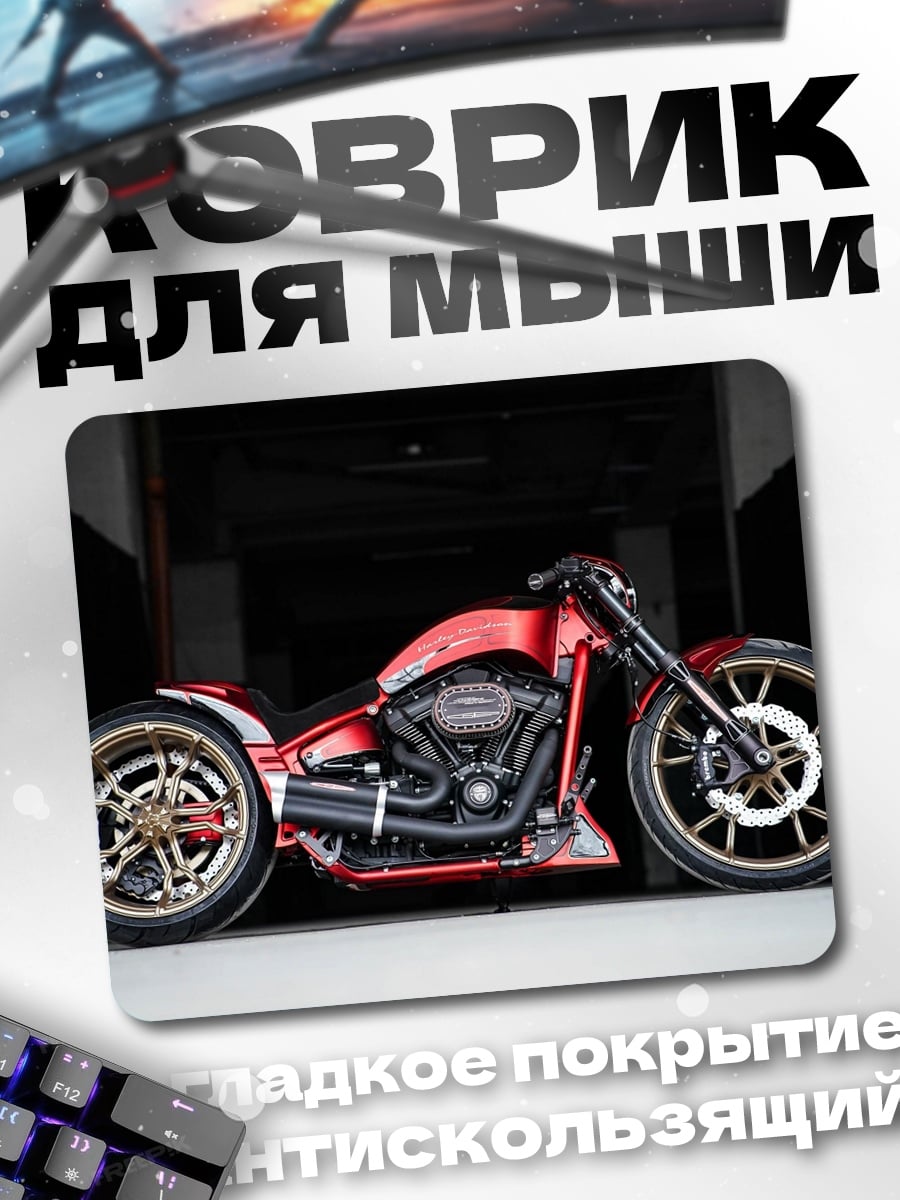 Коврик Красный мотоцикл