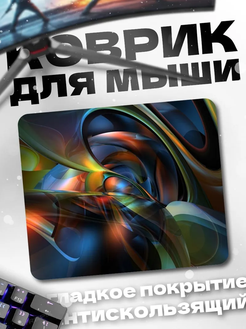 Коврик абстрактный вихрь цветов