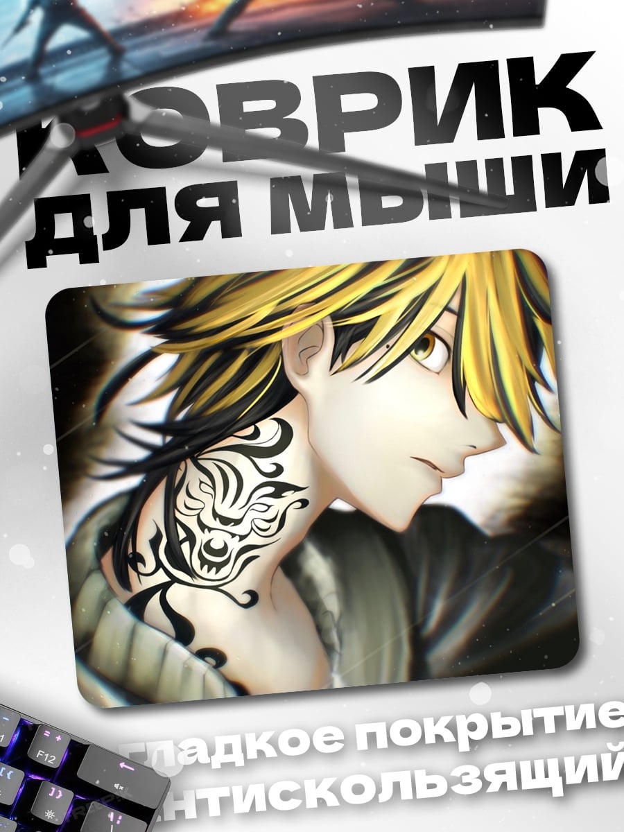 Коврик аниме парень тату