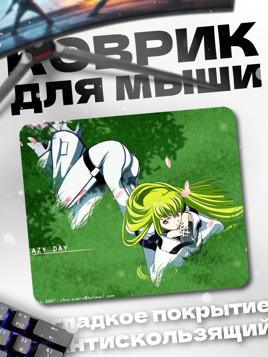 Коврик Ленивый день
