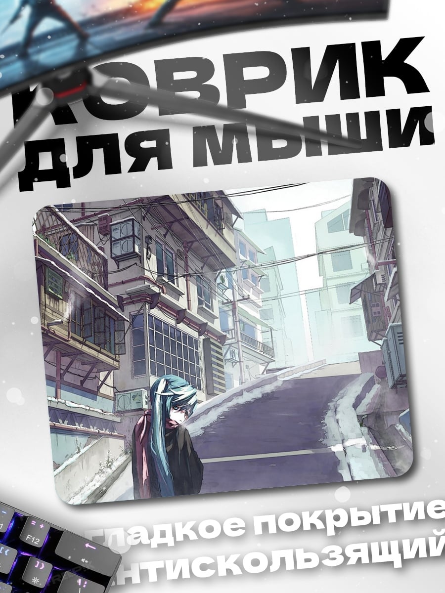 Коврик девушка в городе