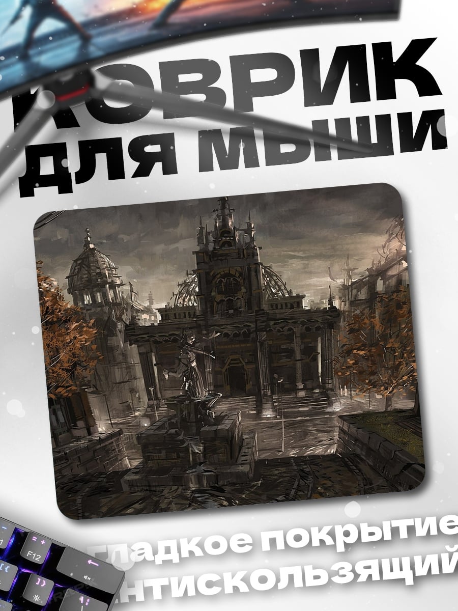 Коврик темный город