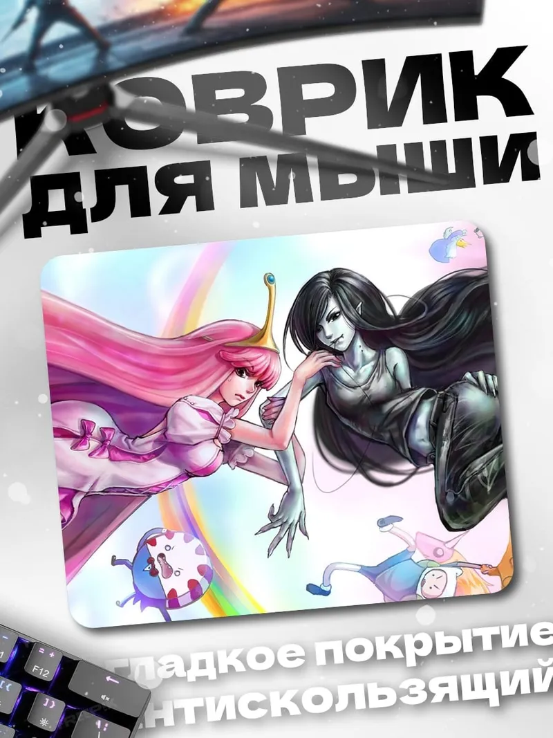 Коврик Принцесса Жвачка Марселин