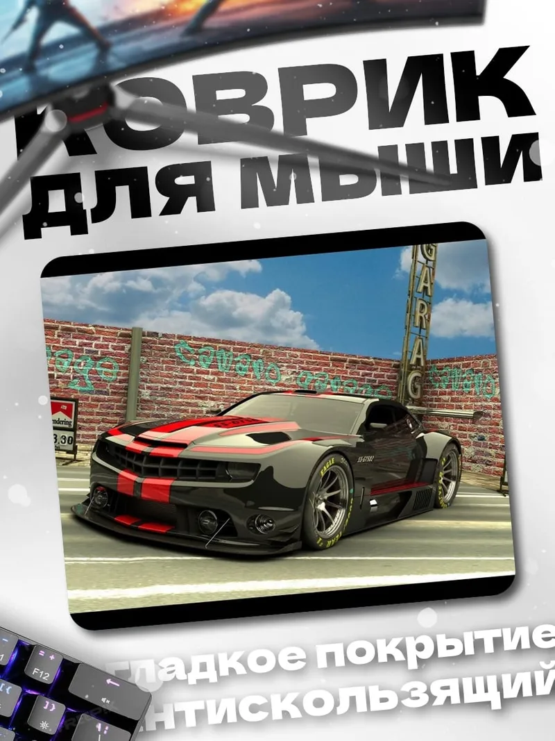 Коврик Черный Камаро с полосами