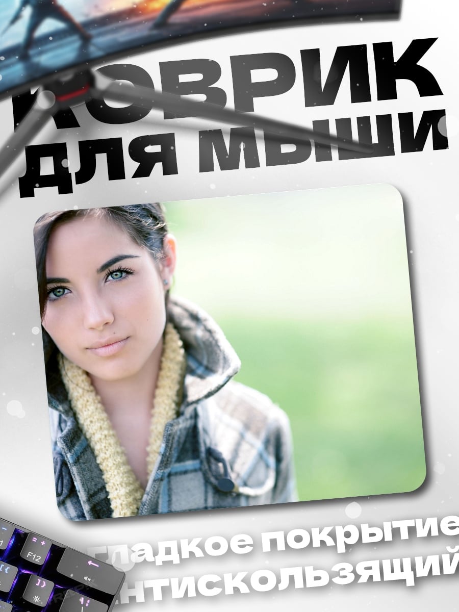 Коврик Девушка в клетчатой куртке