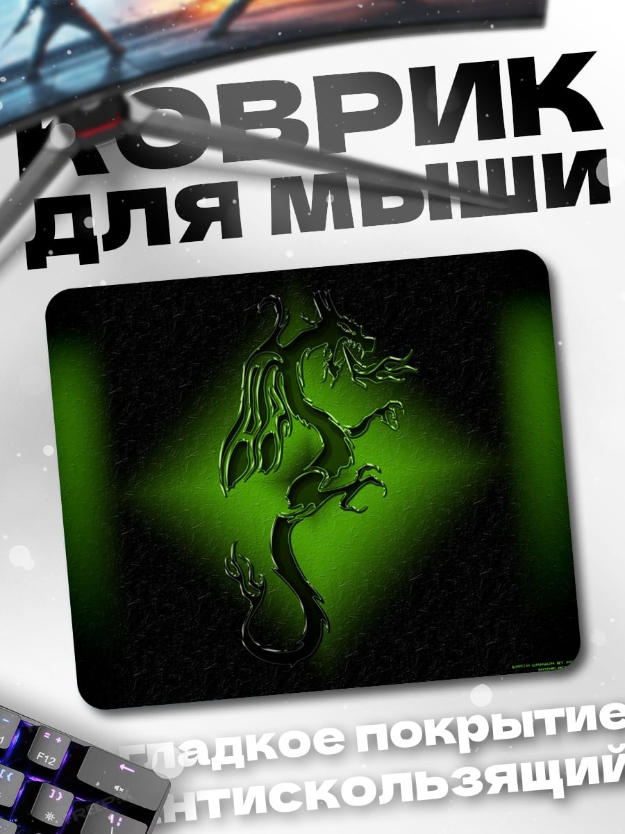 Коврик Зеленый дракон
